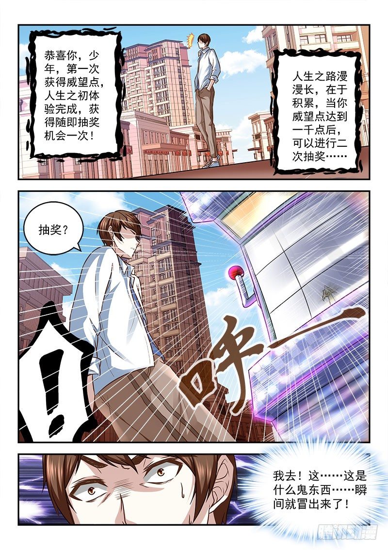 一夜暴富可好？7