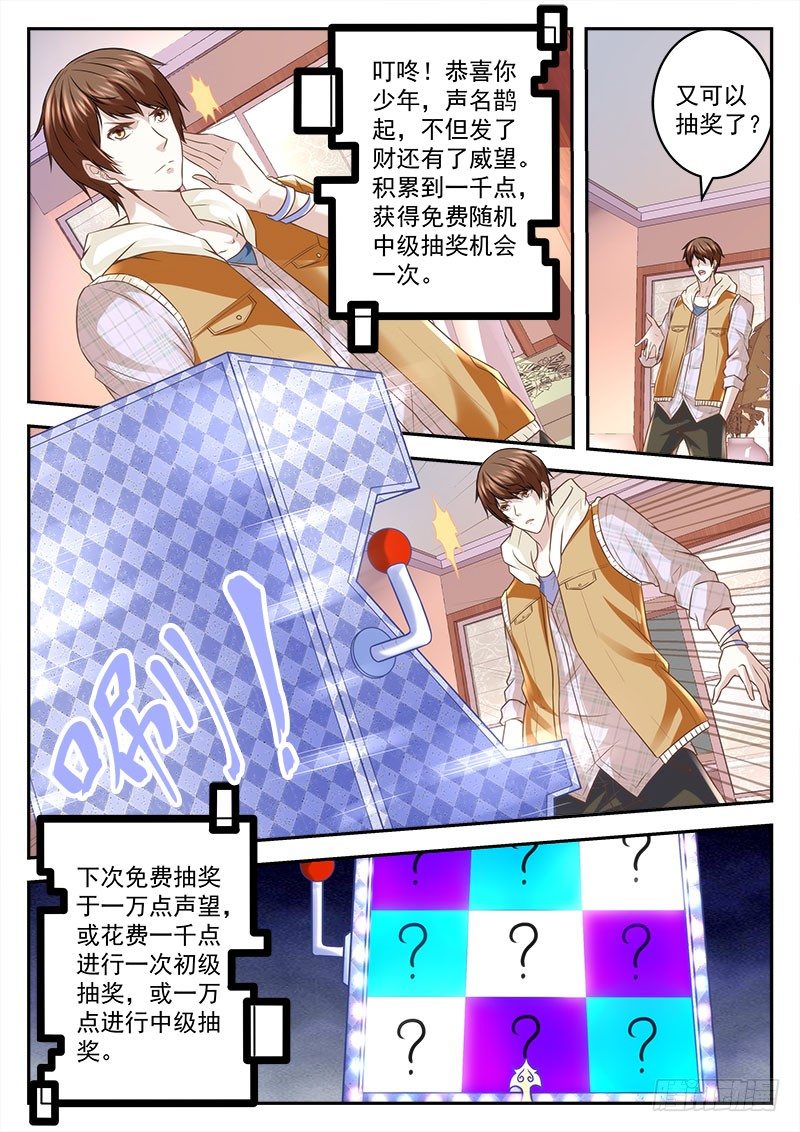 我是宗师？8