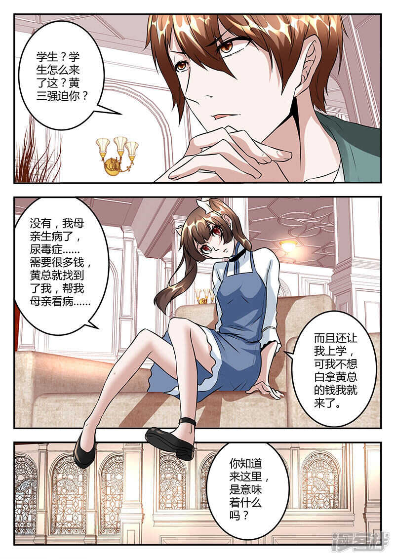 拯救学生妹6