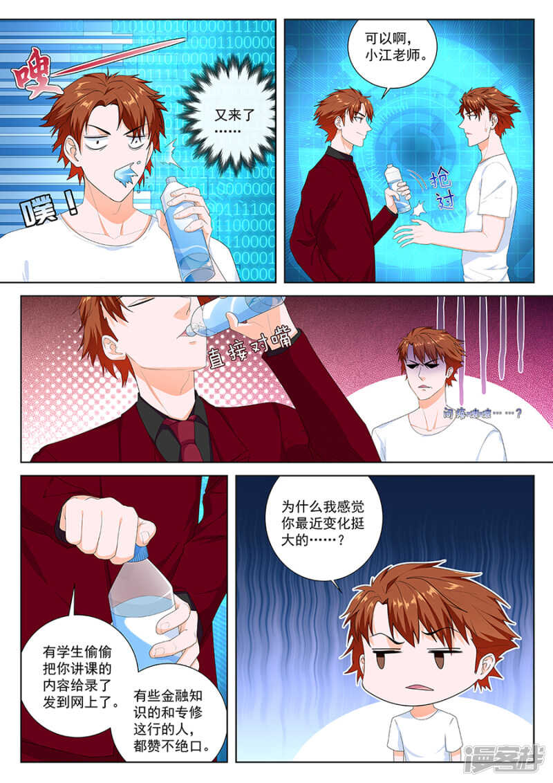 人模人样3