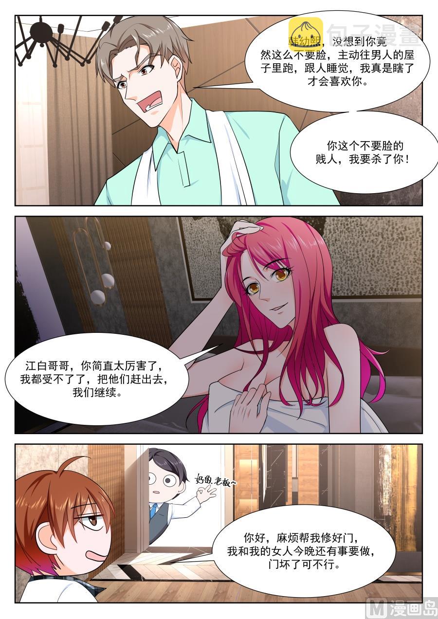 送上门的韩幼熙12