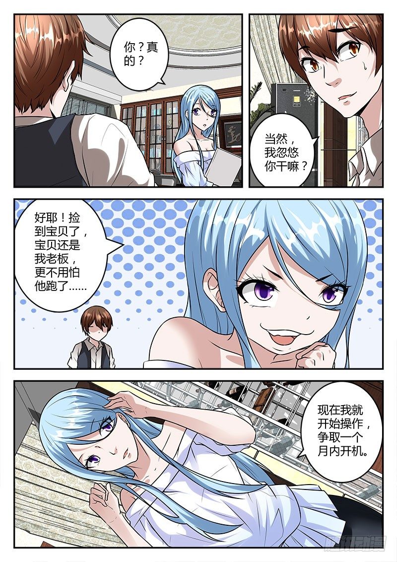 来头不小！3