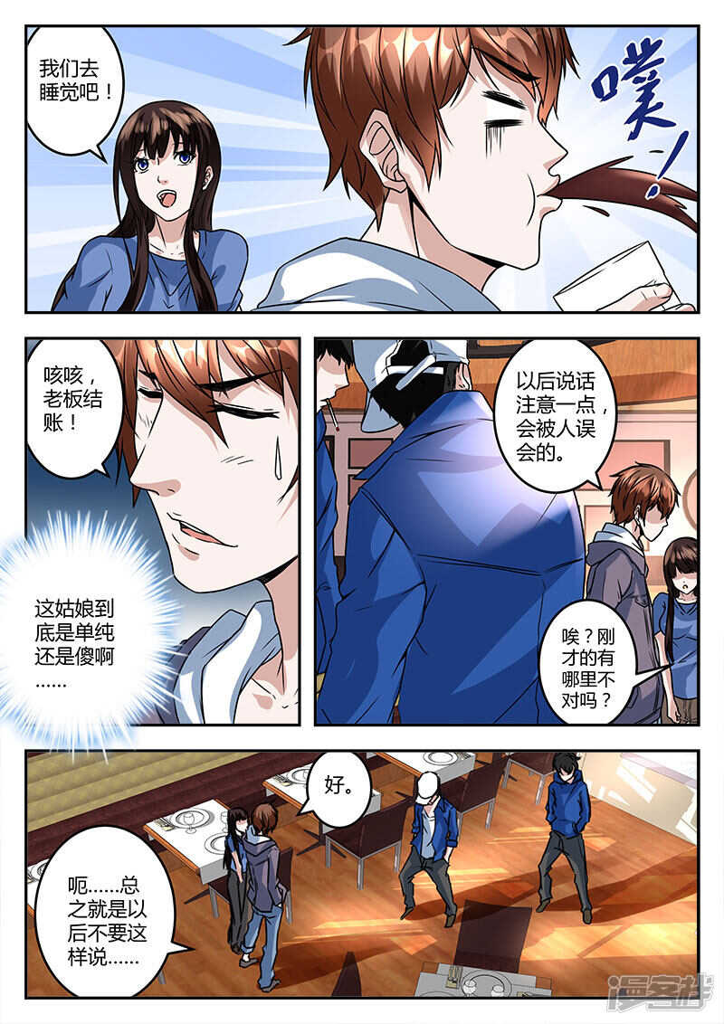 单纯的傻姑娘？10