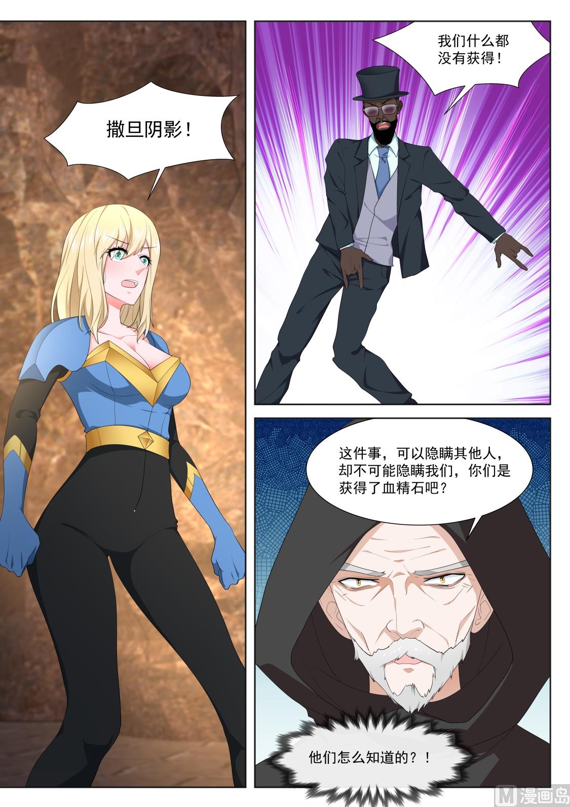 撒旦阴影8
