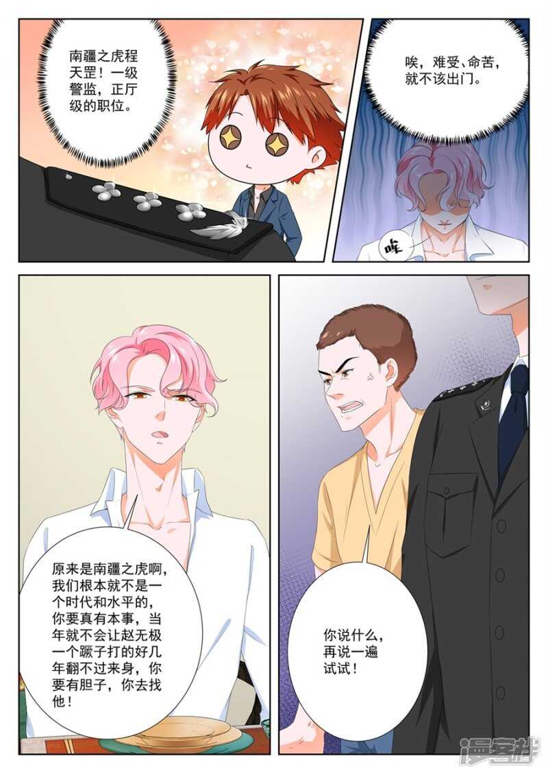 女人是万恶之源2