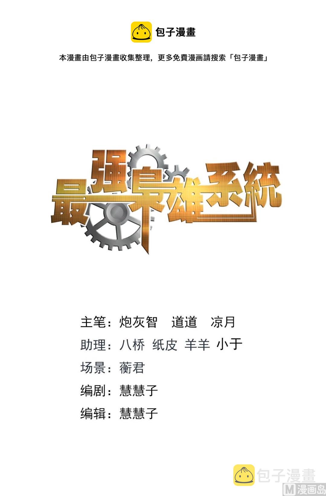 萌萌！0
