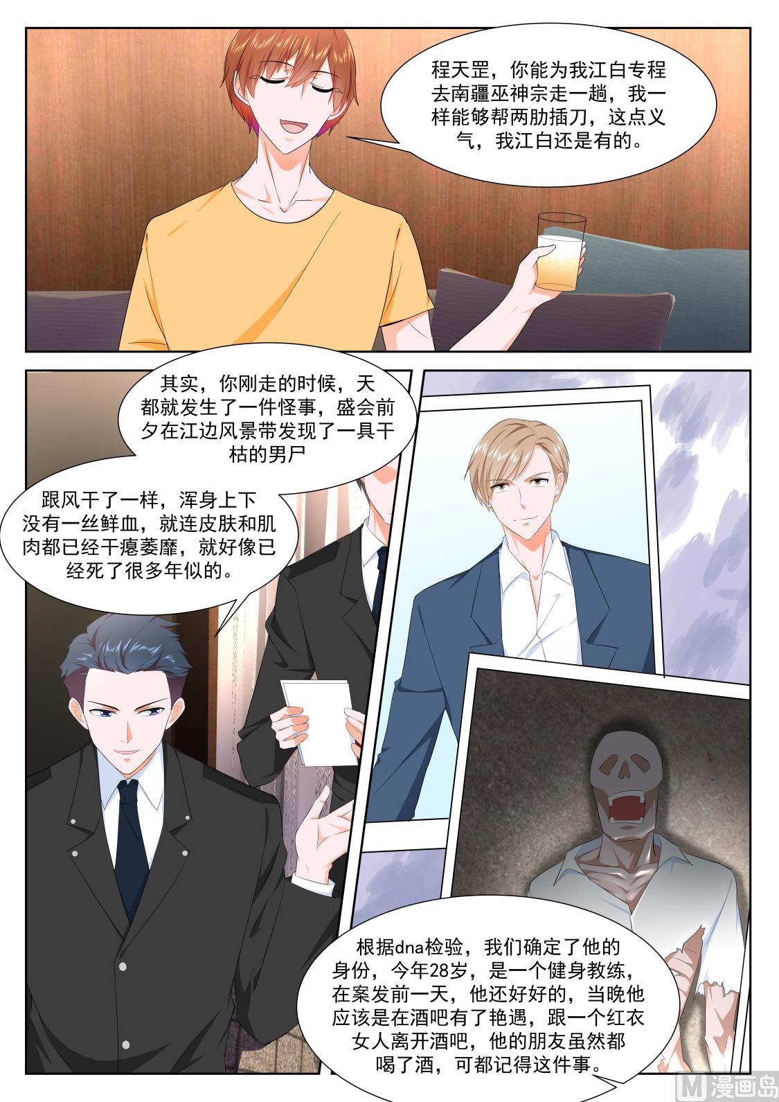 美艳的凶手9