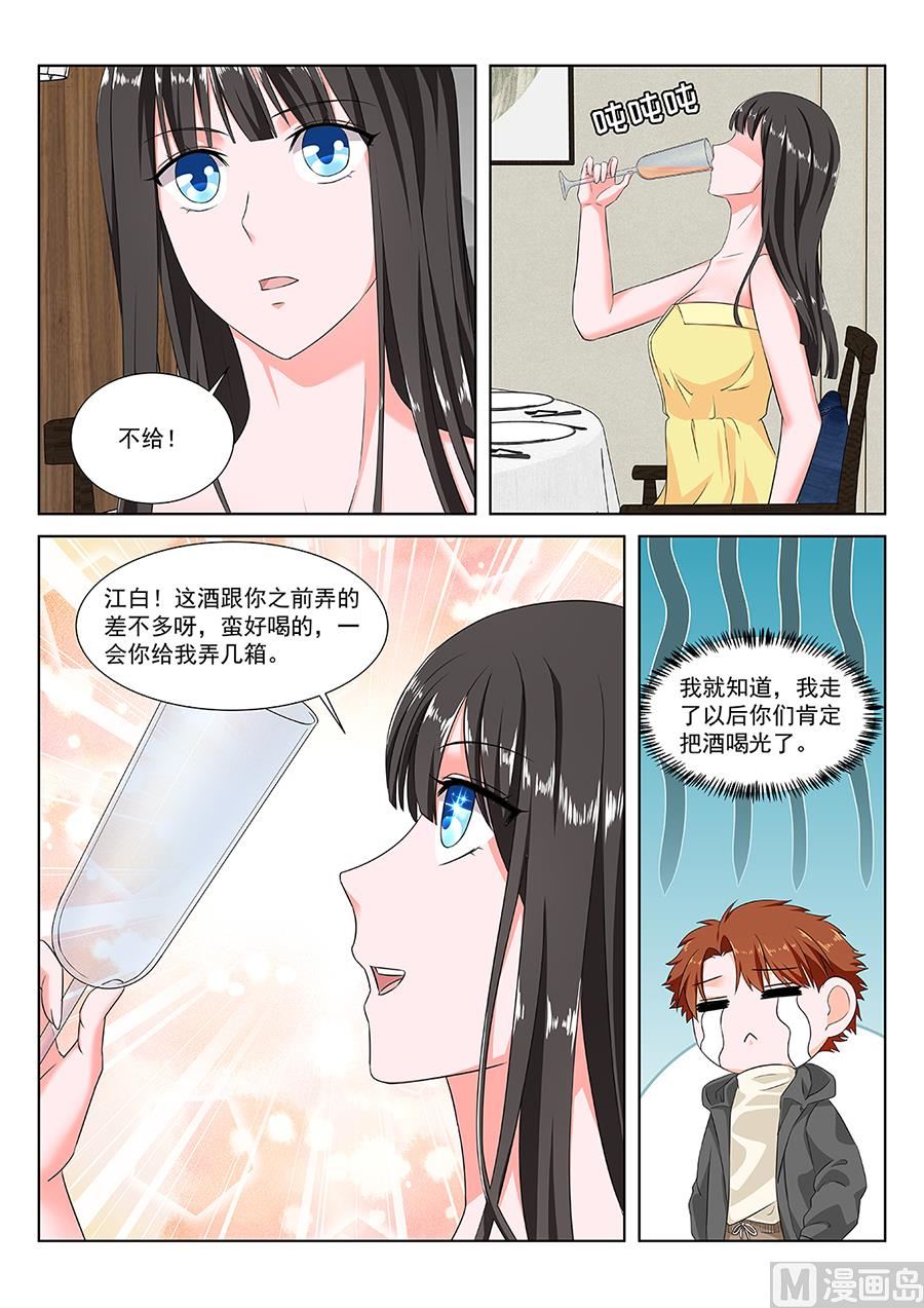 程天罡怎么来了？6