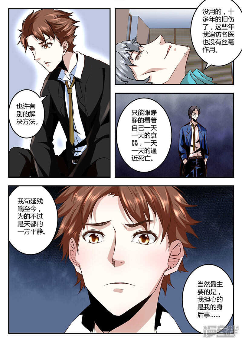 赵爷之女！5