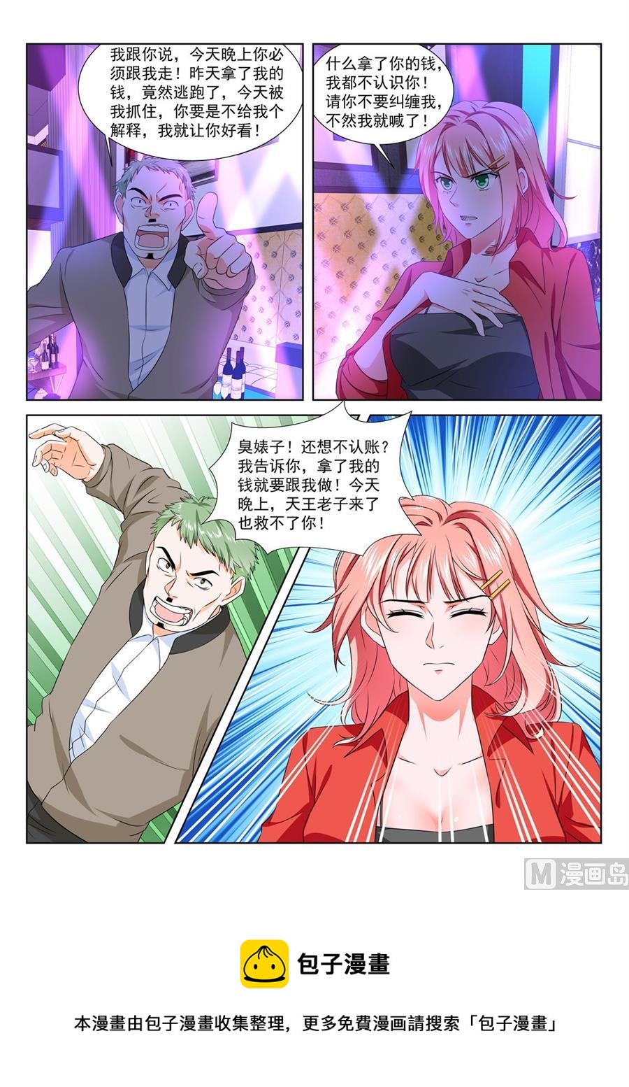 美少女夏依依10