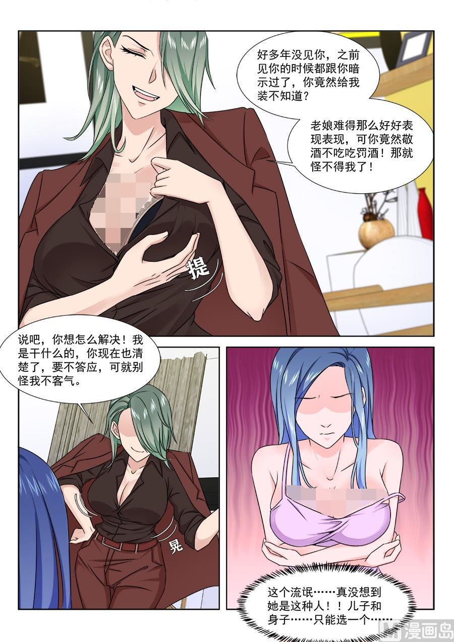 跟老娘抢女人？！6