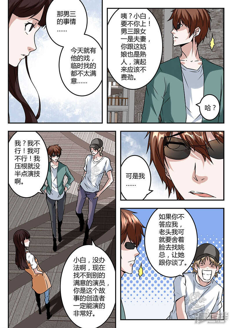 演员江白！8