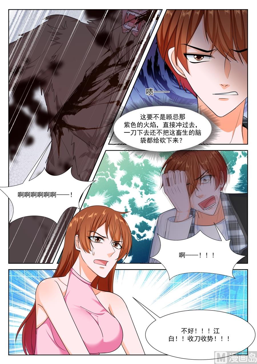江白破海，恨意滔天！3