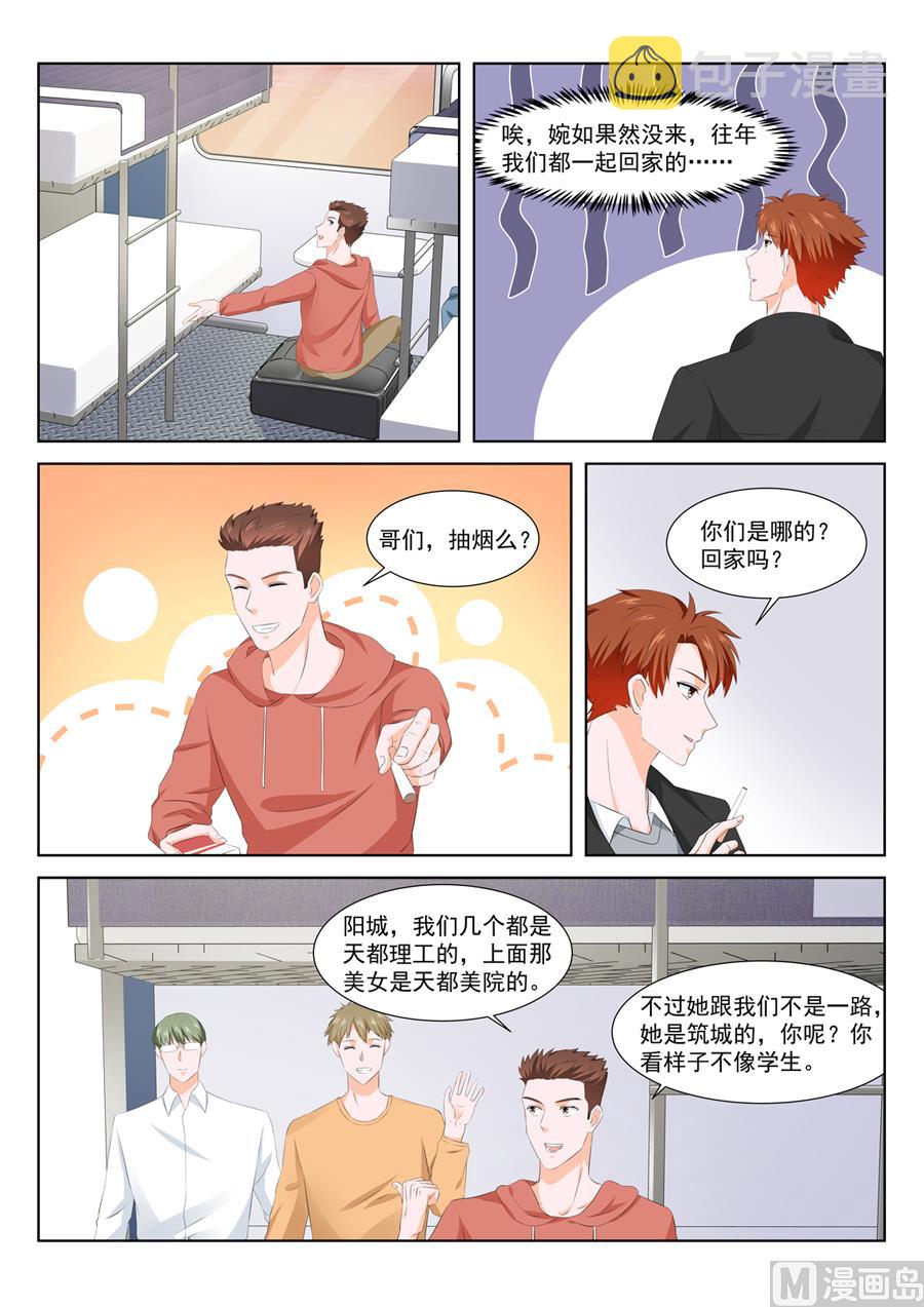 表妹终于肯出现3