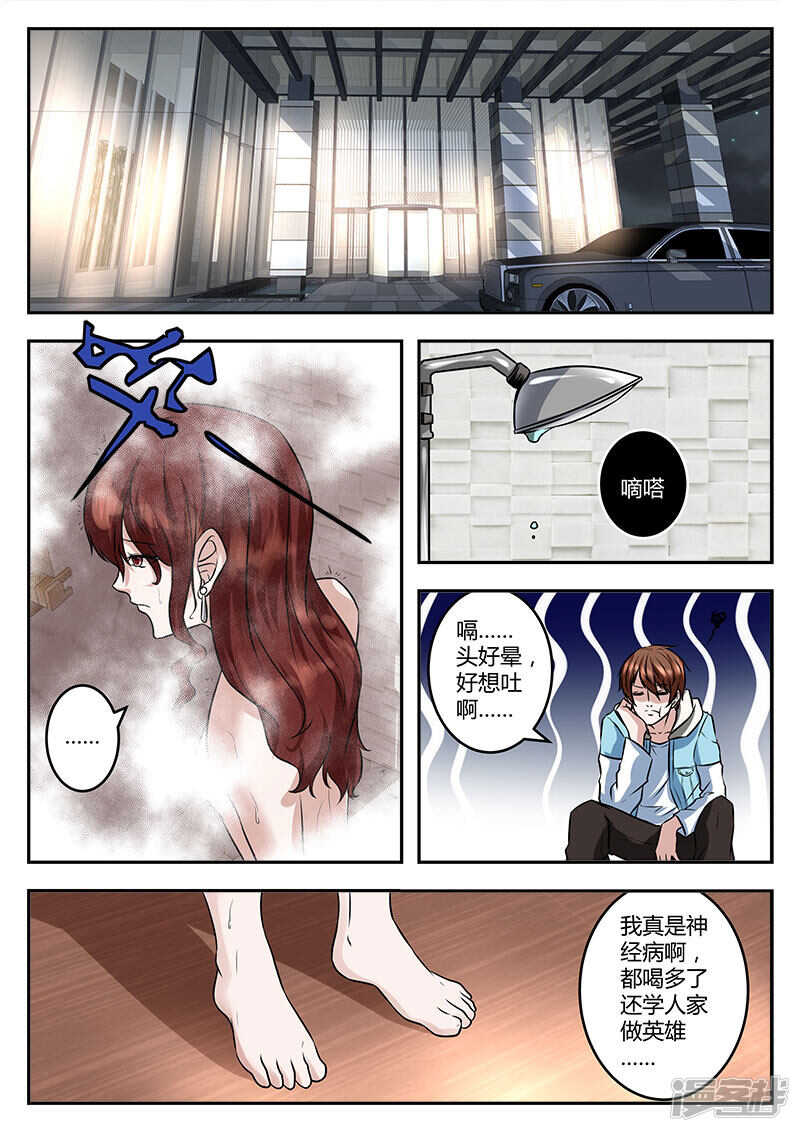 路救美女！6