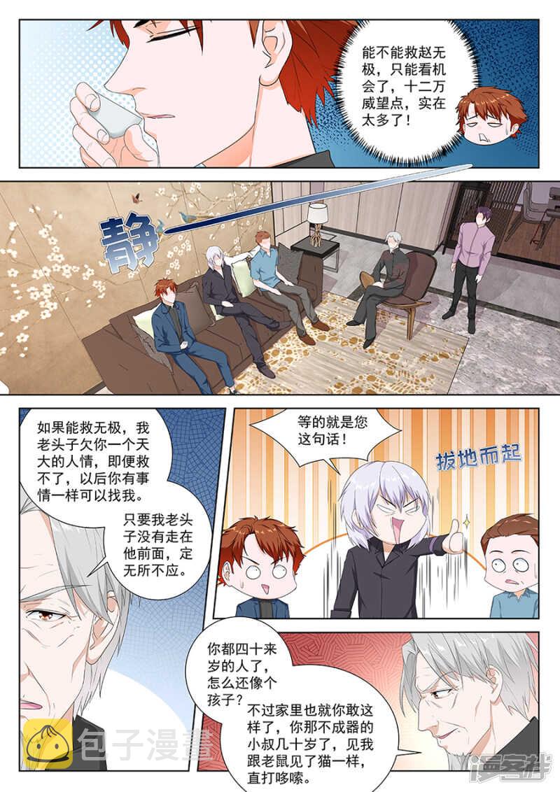 我被调戏了！2