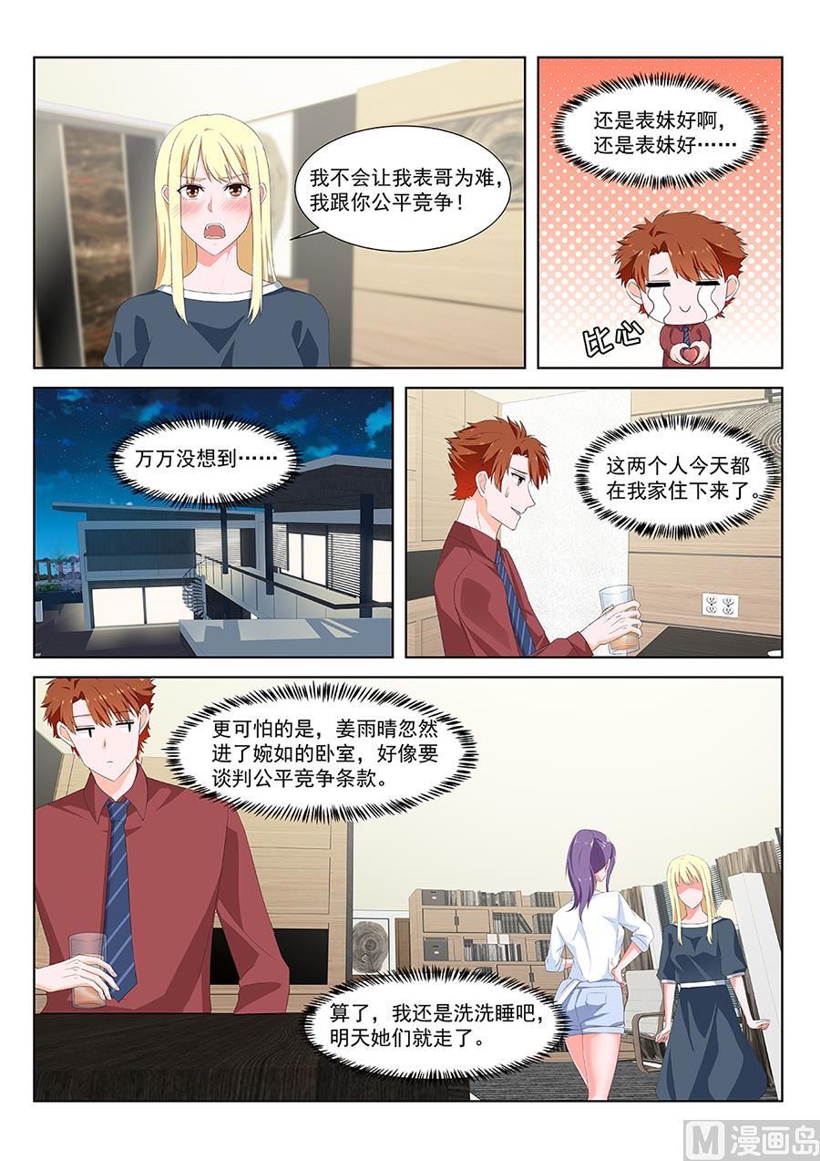 婉如撞见我们亲热8