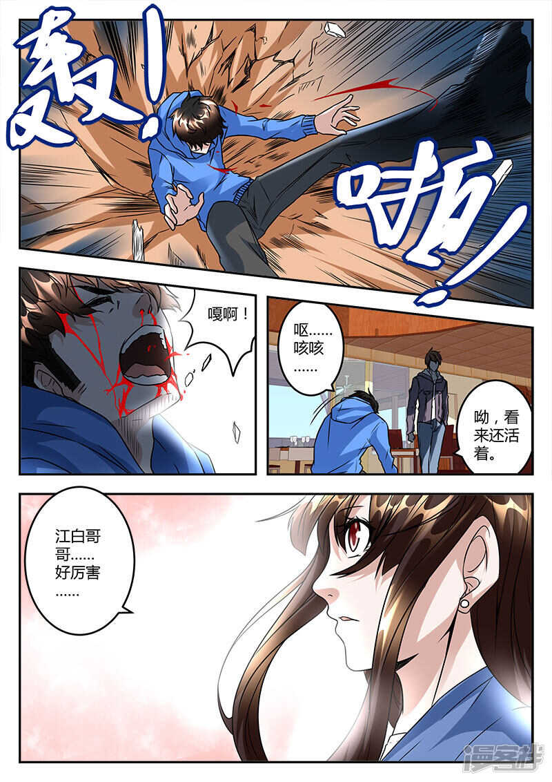 给你机会滚蛋7