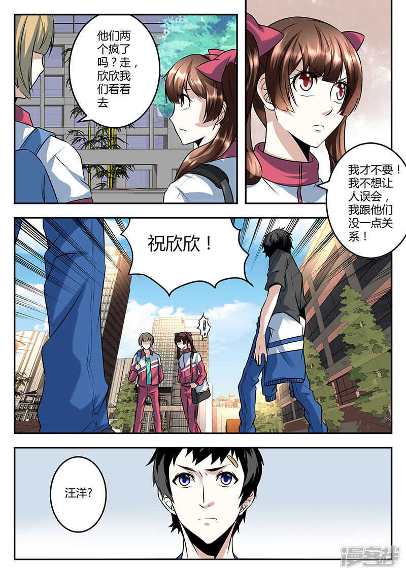 校园约架？8