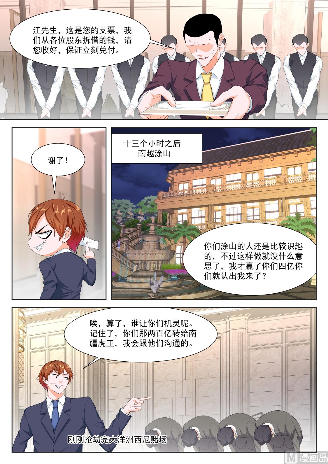 反抗江白的人3