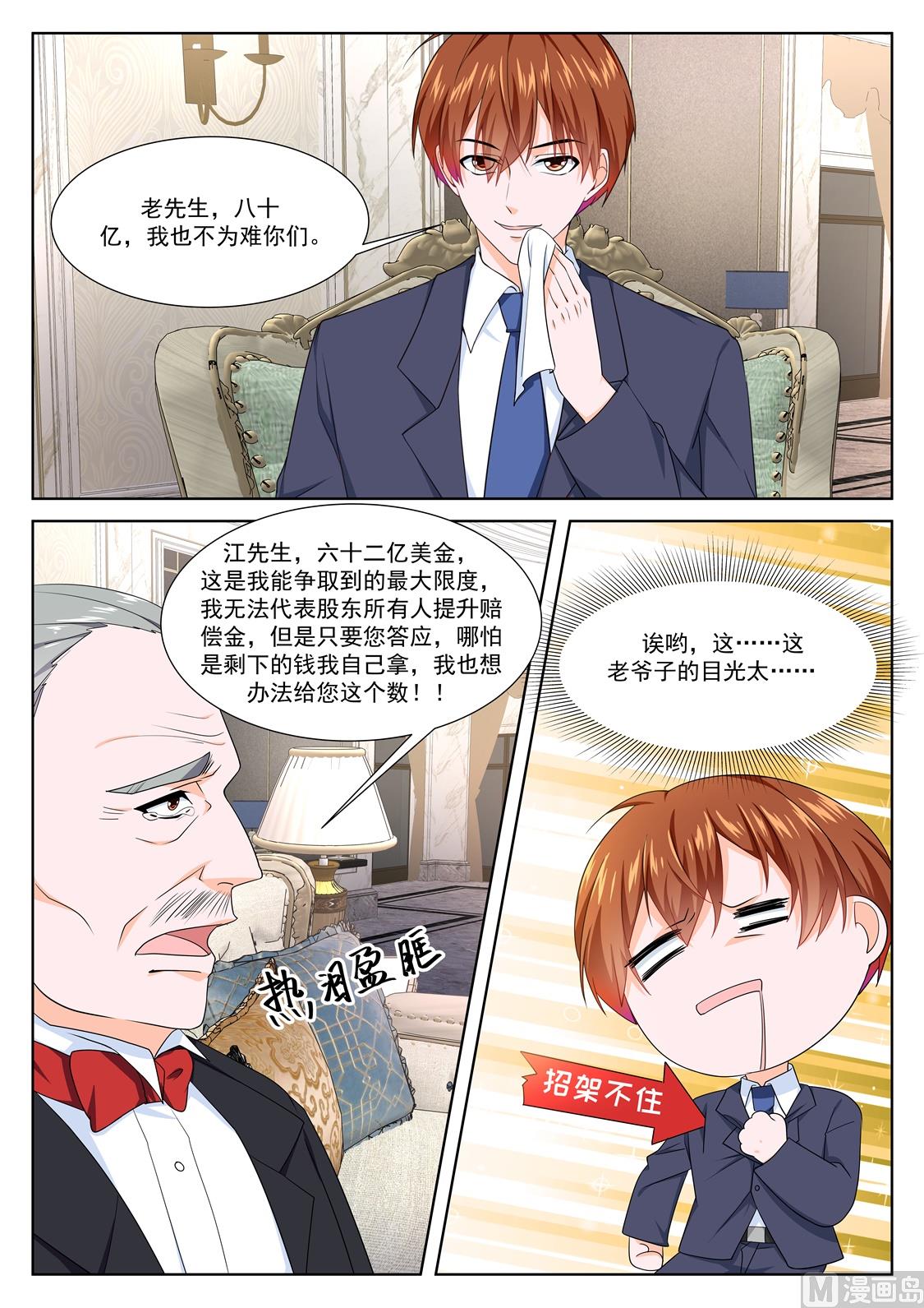 赵无极的女儿9