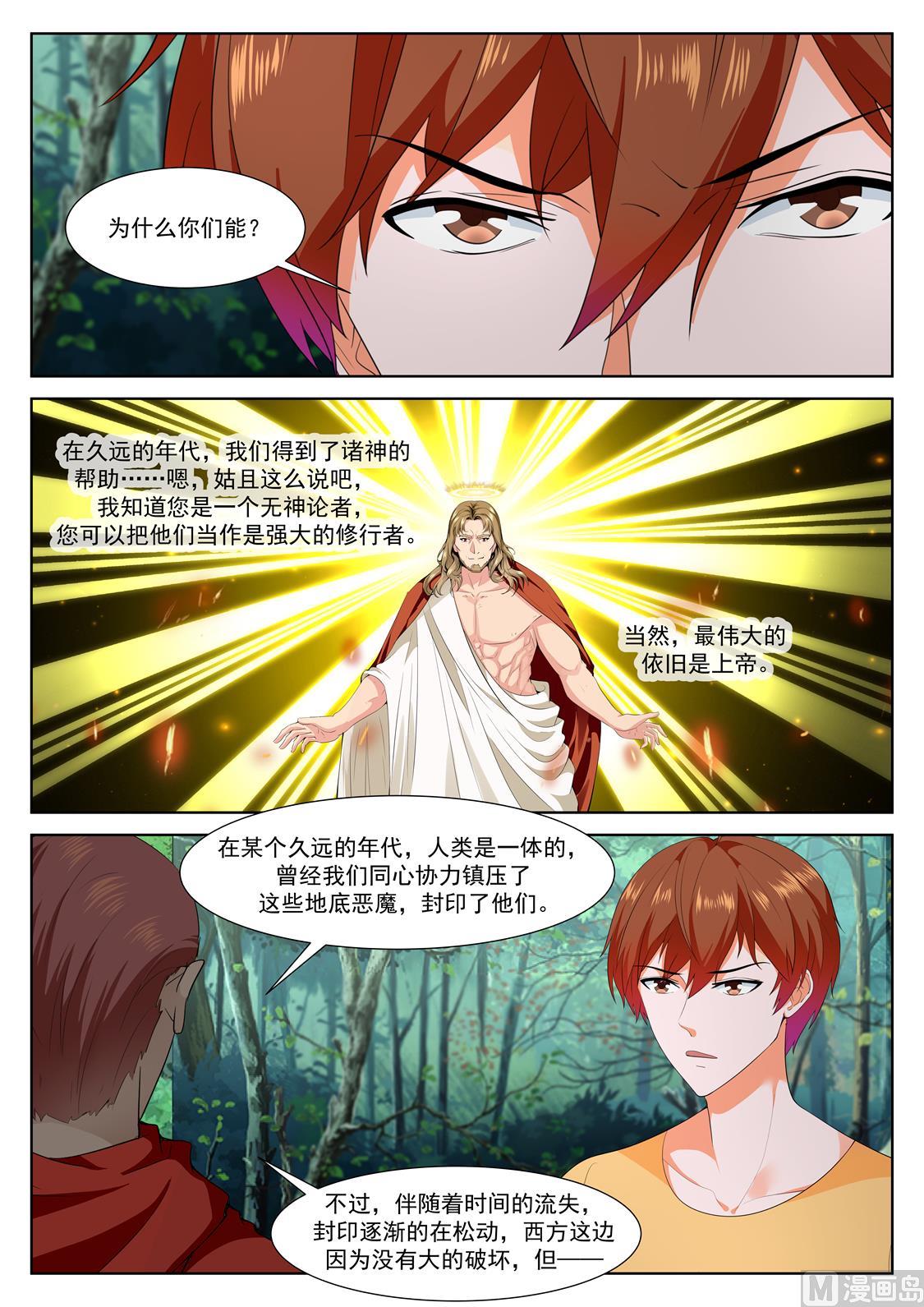 苏媚和她的老公9