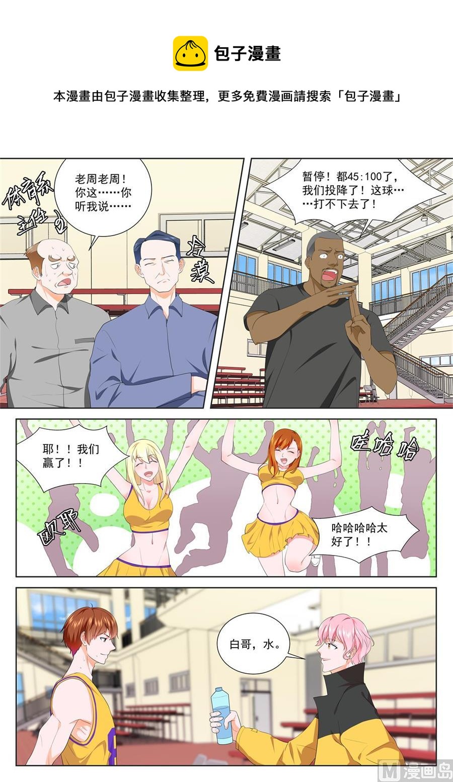 金融系的新晋男神7
