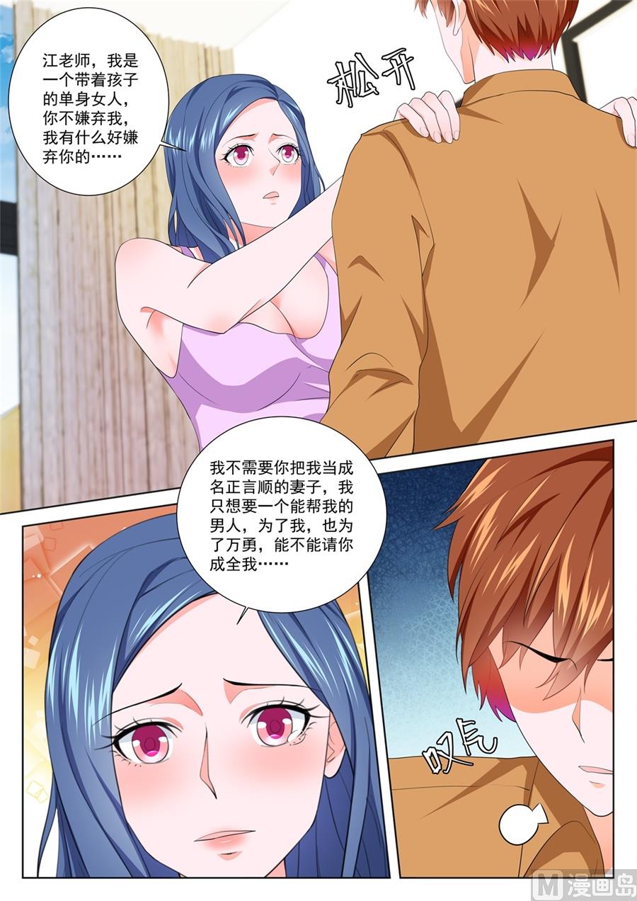 万勇撞见了我和万莹莹3