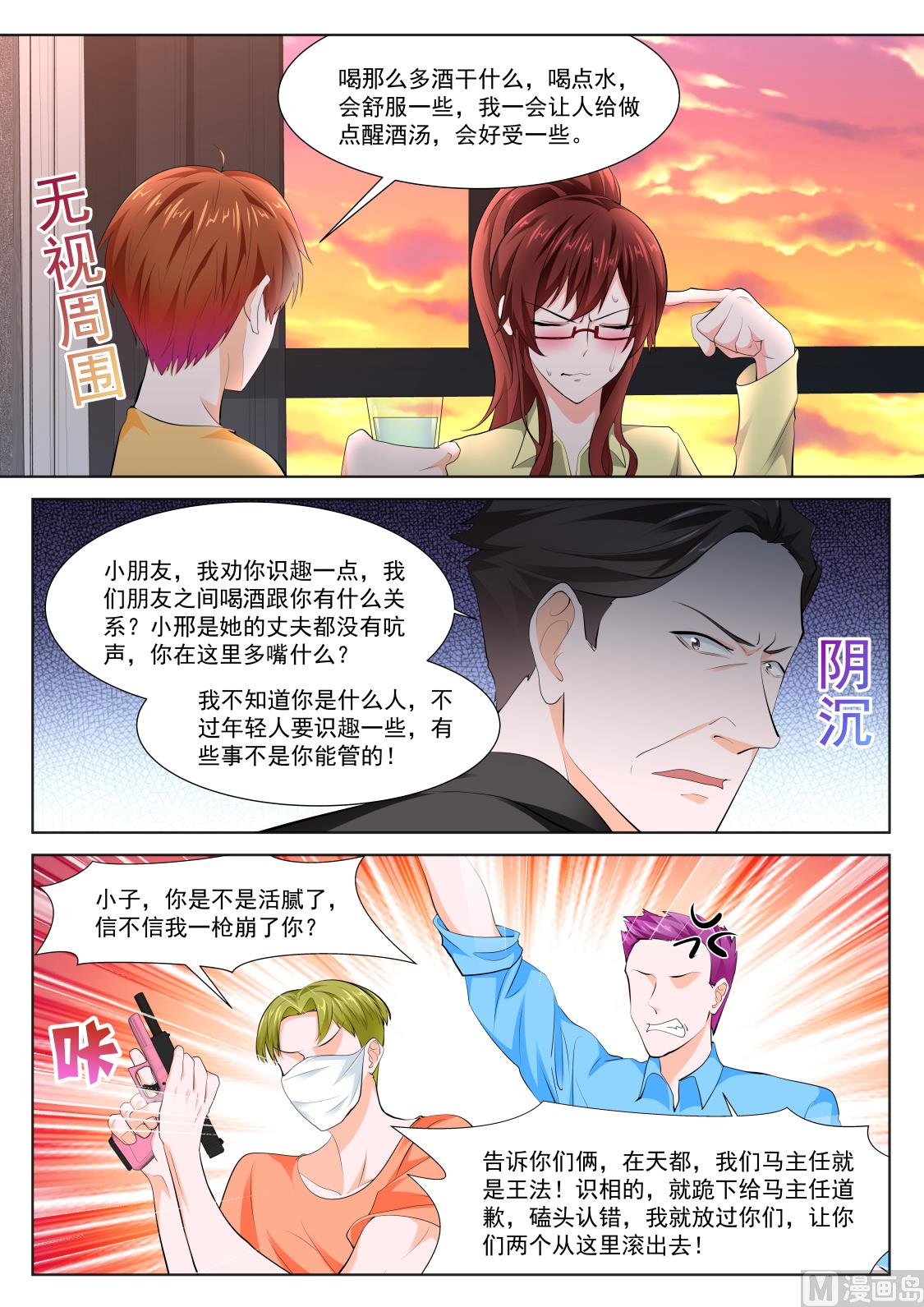 江白，你个渣男12
