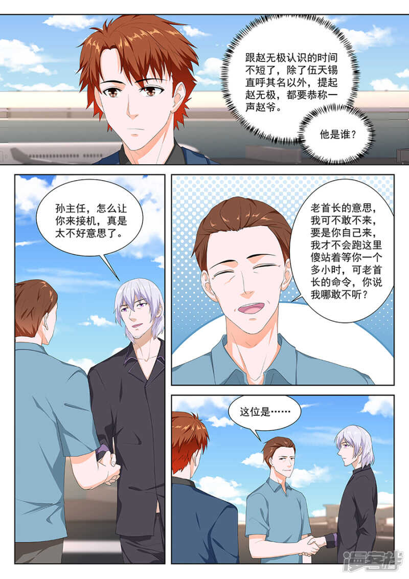 续命7