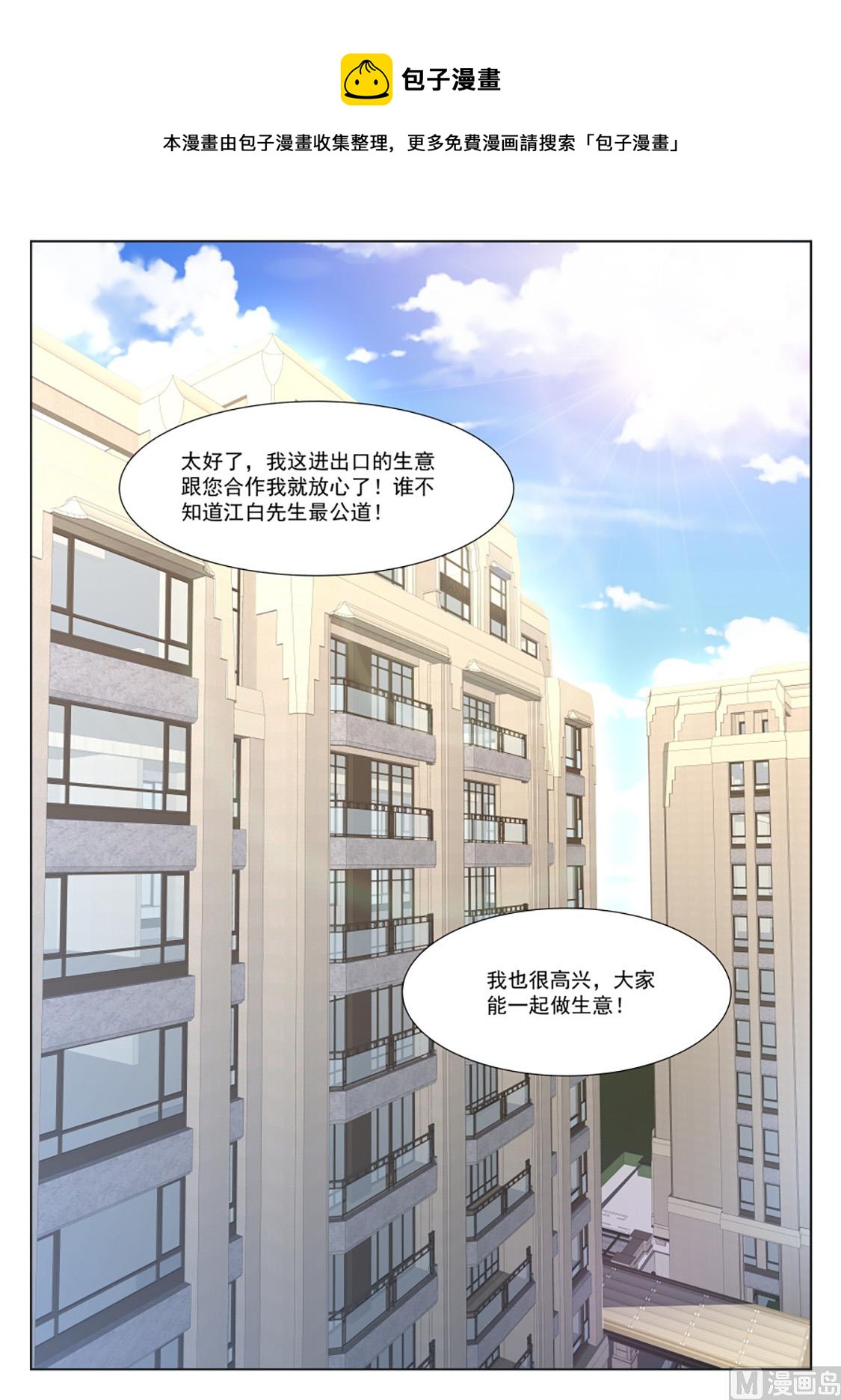 订婚典礼5