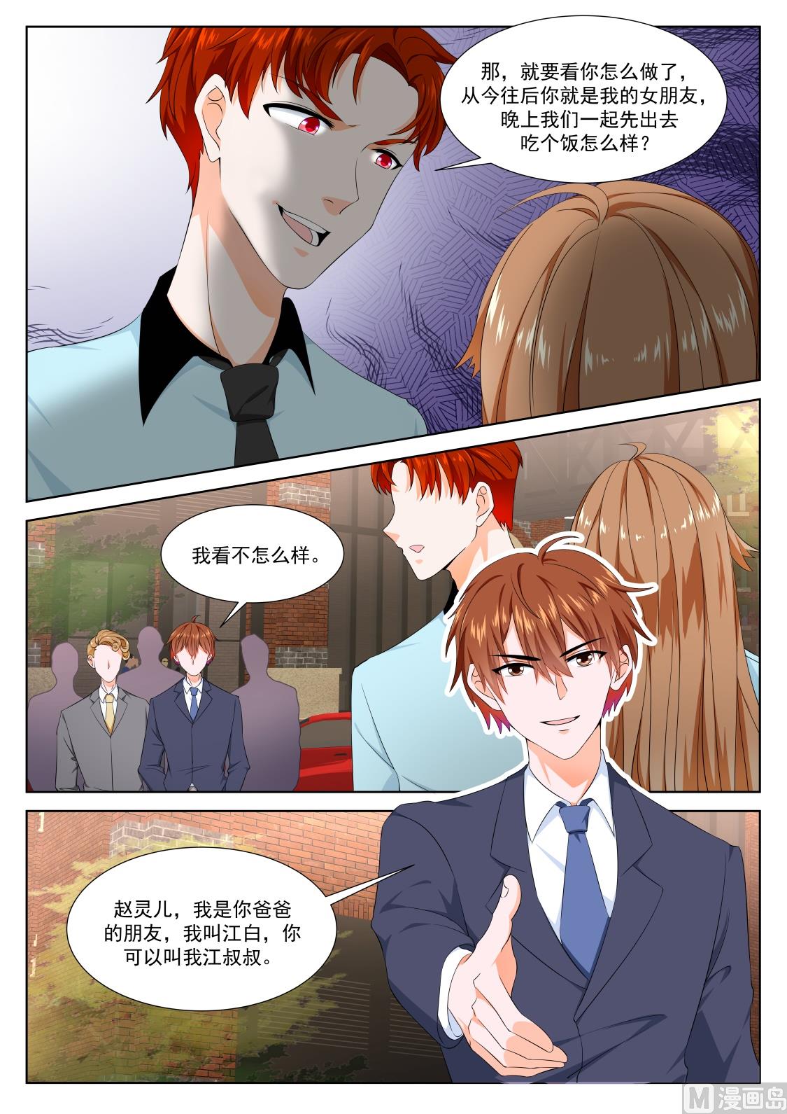 赵灵儿，乐天13