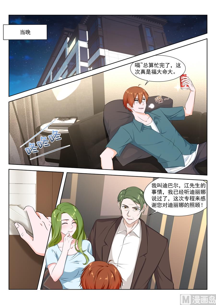 苏媚的电话6