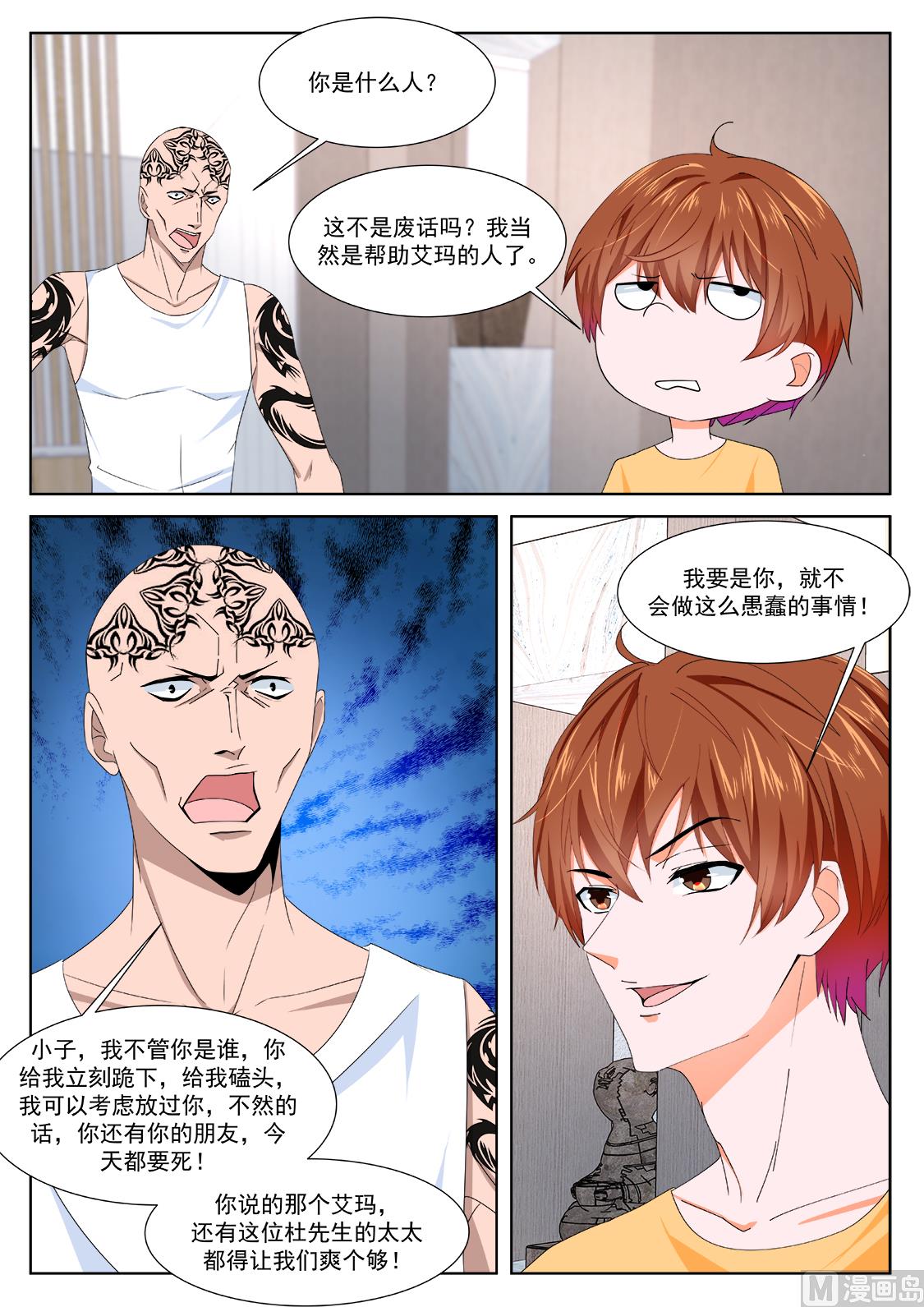 吃不消的诱惑4
