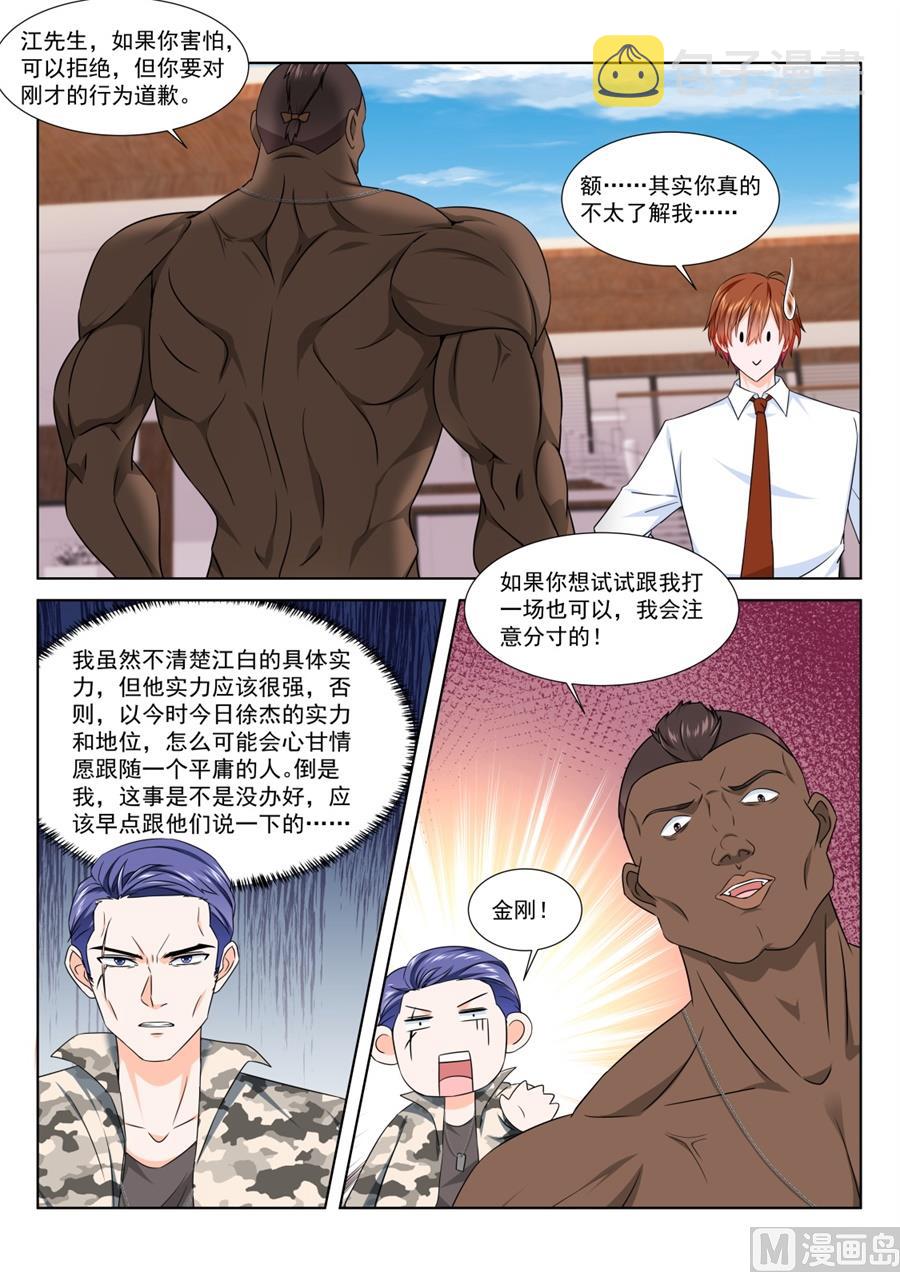 把我们当成什么了！4