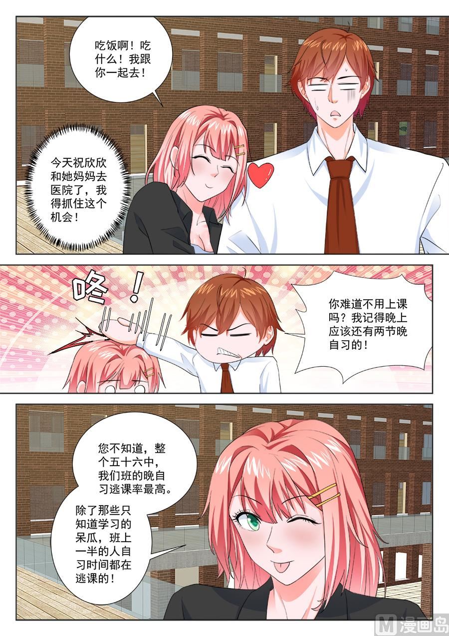 和夏依依吃火锅6
