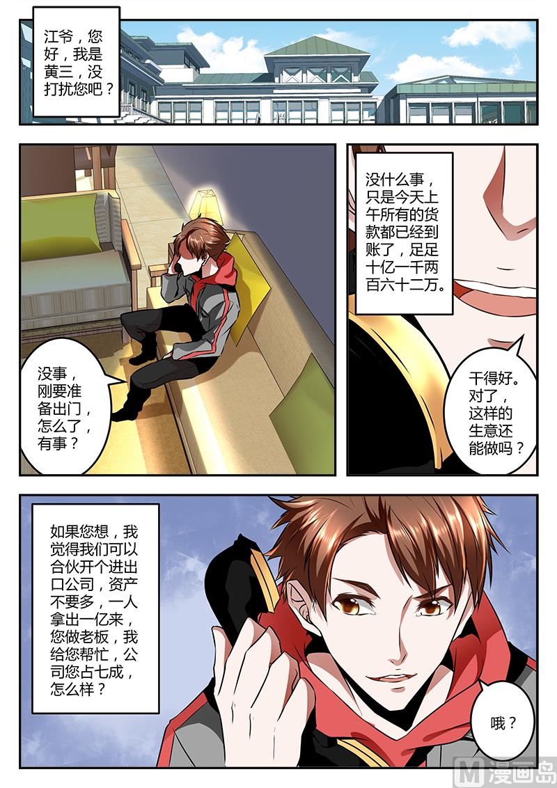 众生续命丹！7
