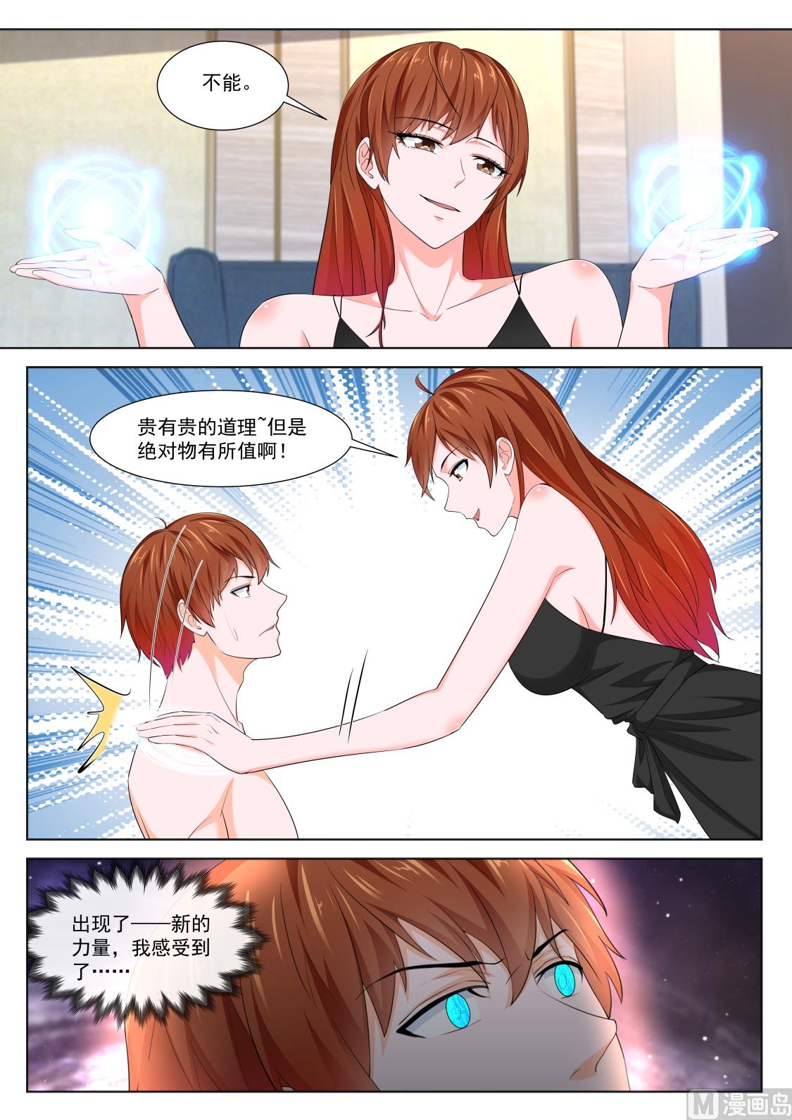 有多痛11