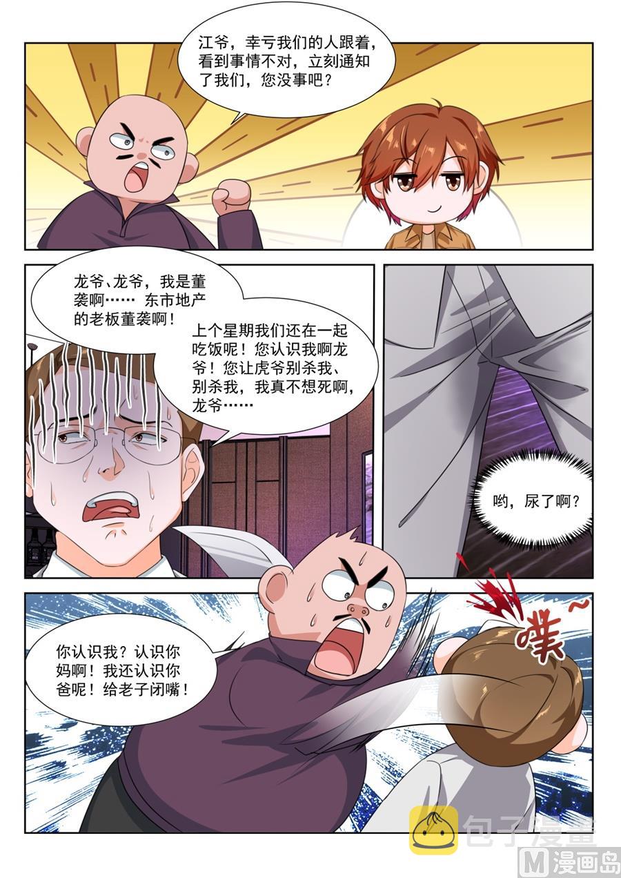 雨晴，今晚跟我走11