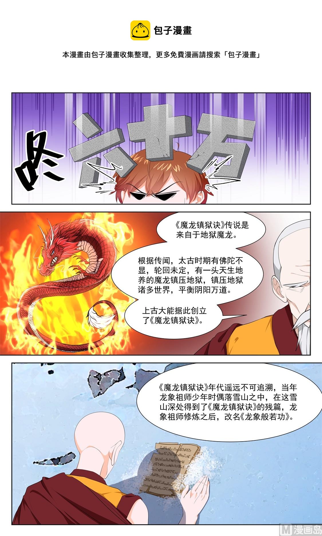 叶倾城出事了10