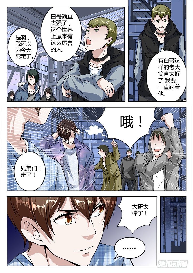 力挽狂澜5