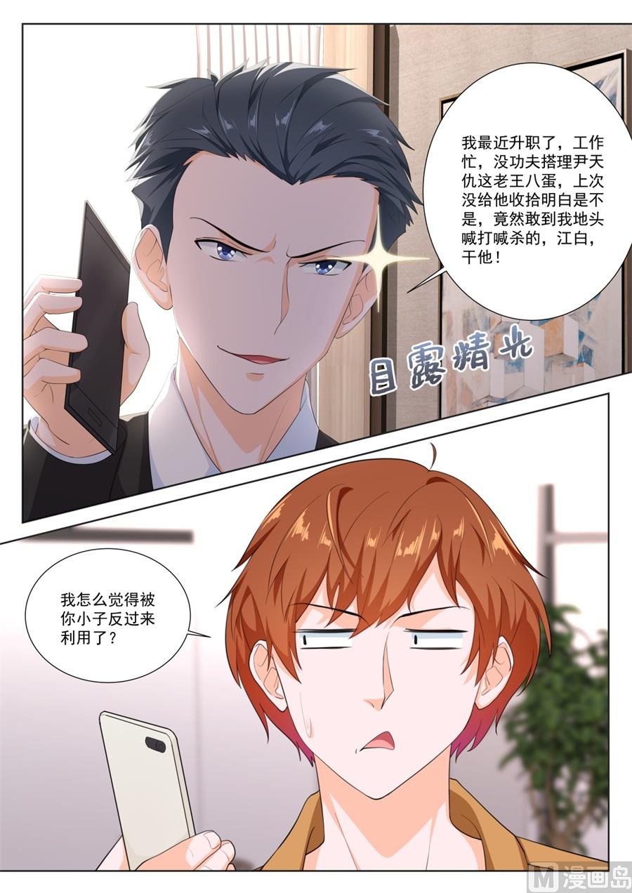被绿的秘密15