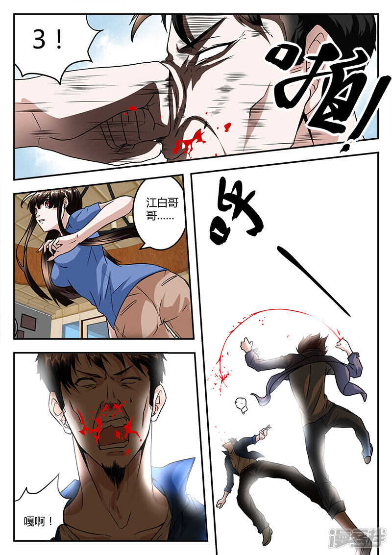 给你机会滚蛋2