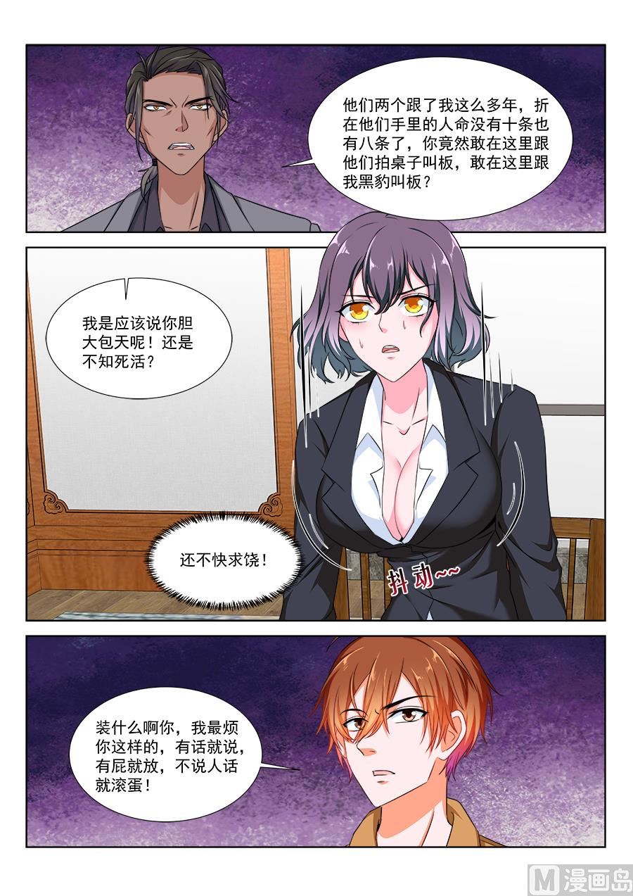 黑豹盛汤2