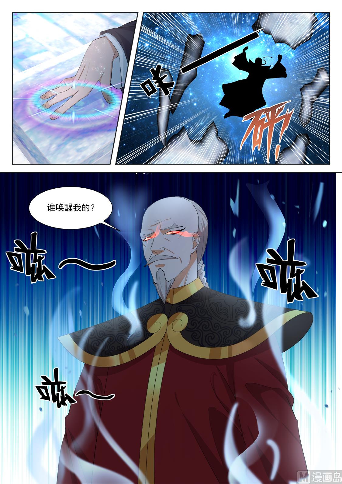 老祖？？！8