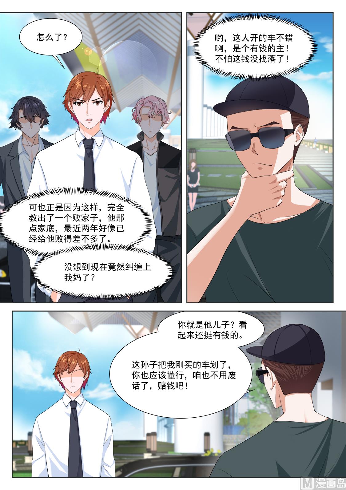 她又变漂亮了2