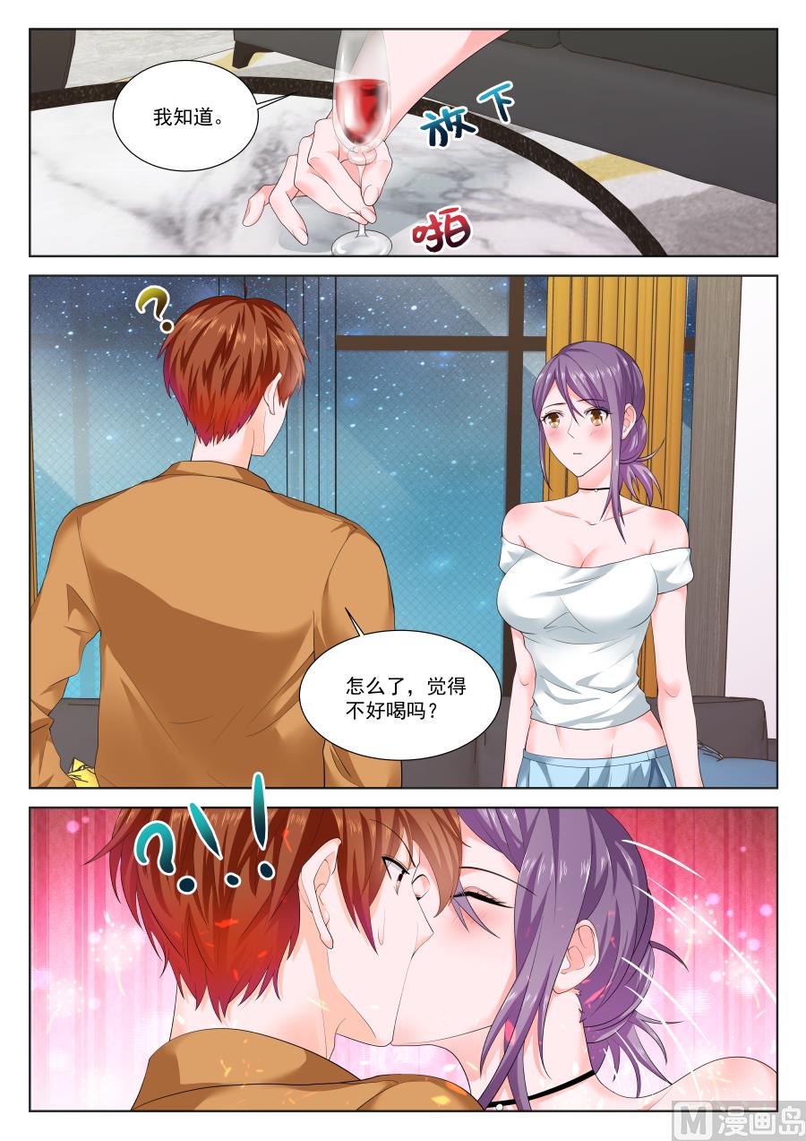 雨晴，成为他的女人4