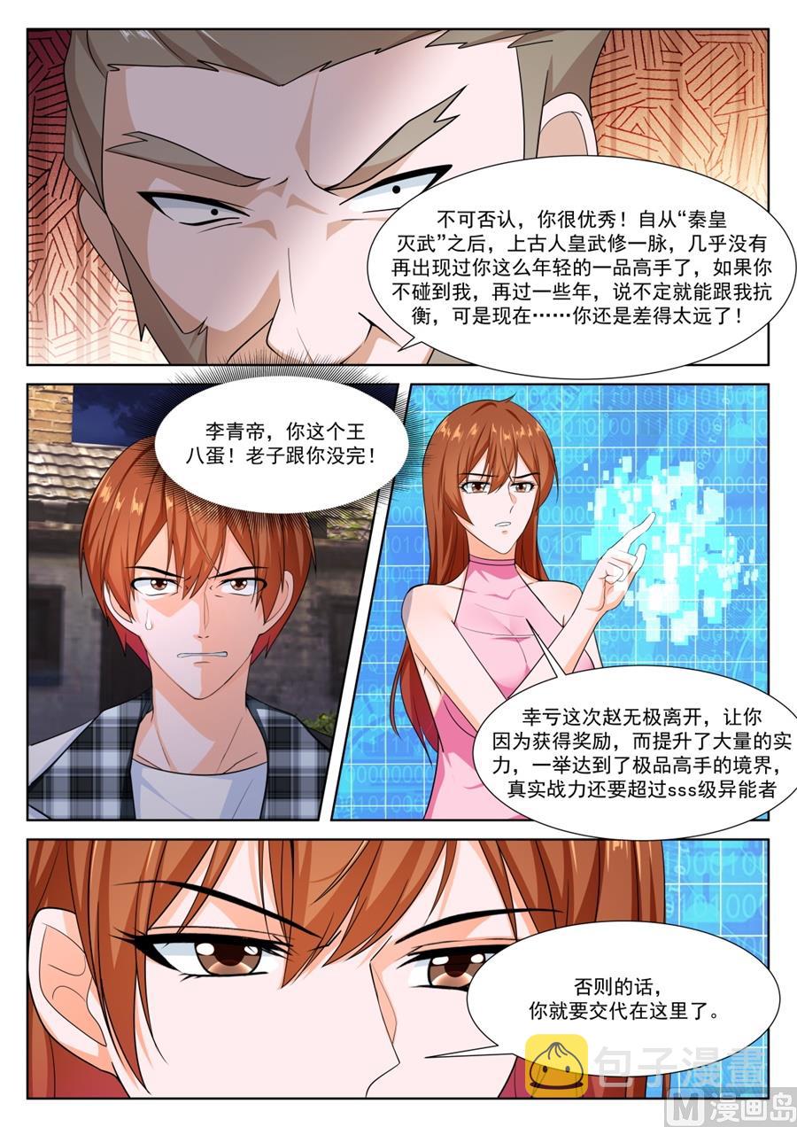 我和泰妍遇到了sss级？！12