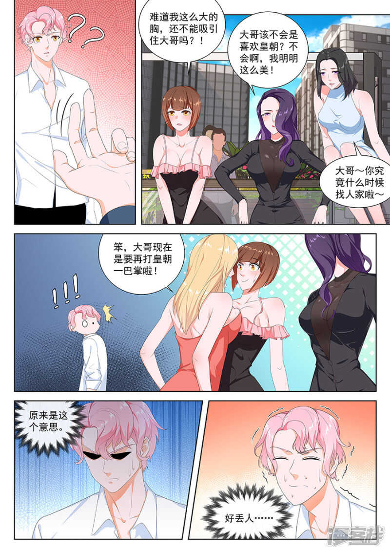 和教授恋爱超有情趣4