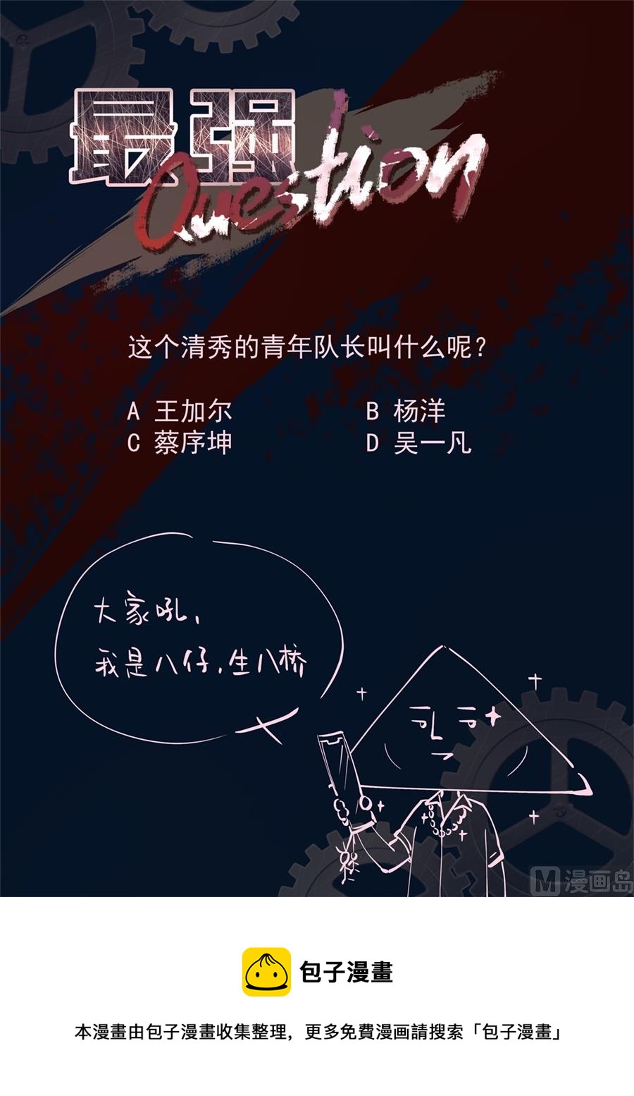 大哥~人家是你的！10